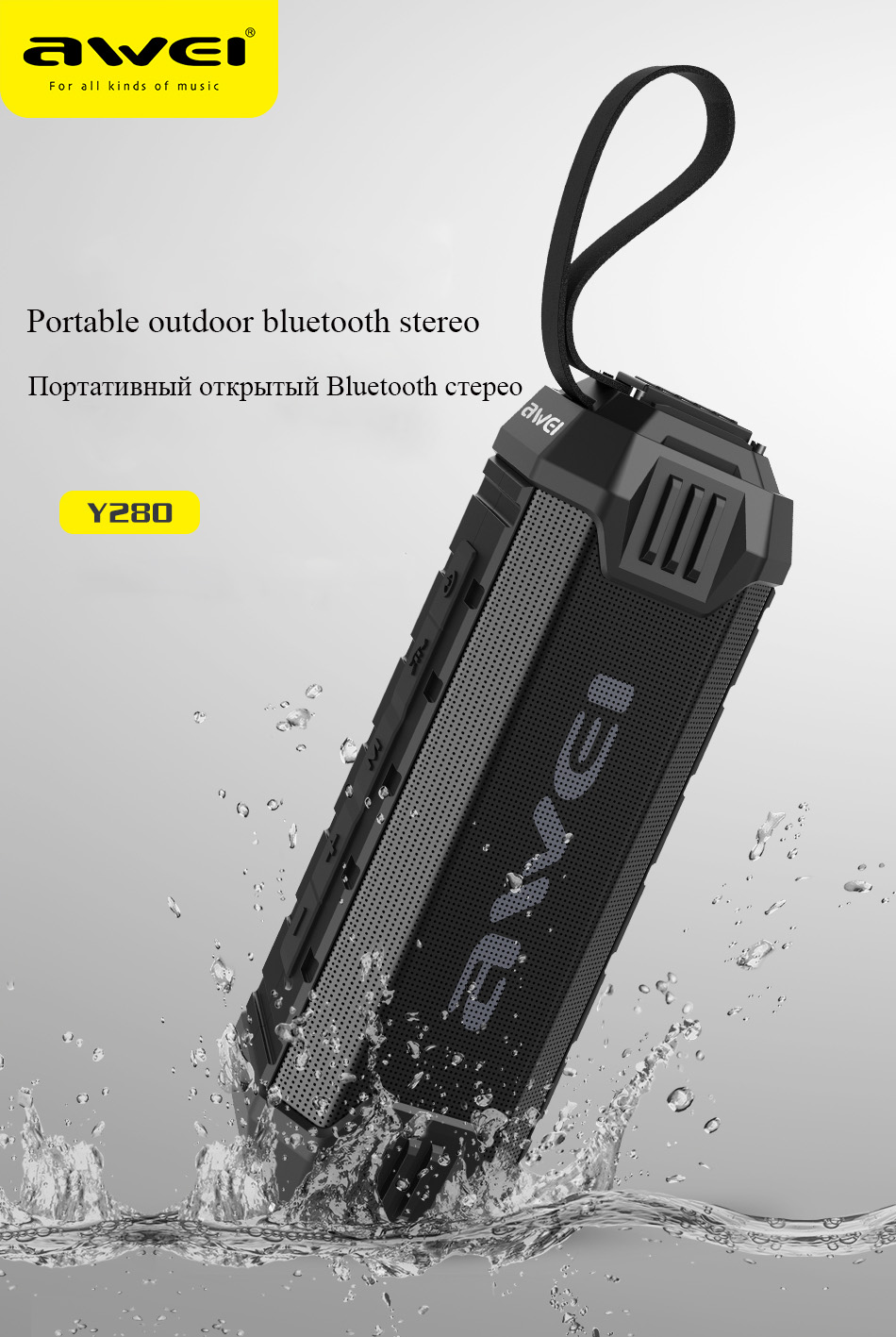 AWEI Y280 Bluetooth Speaker (Waterproof)